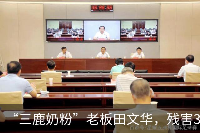 “三鹿奶粉”老板田文华，残害30万中国婴儿，为何能5年减刑3次？