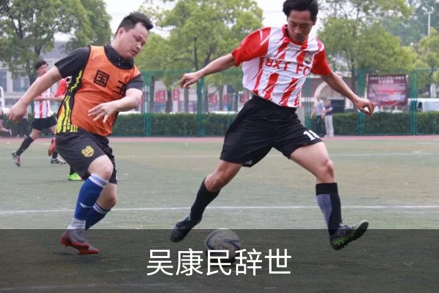 吴康民辞世