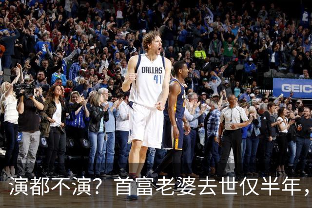 演都不演？首富老婆去世仅半年，迟重瑞左手状态被曝，他牺牲太大