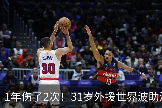 1年伤了2次！31岁外援世界波助津门虎基本保级，采访落泪：非常艰难