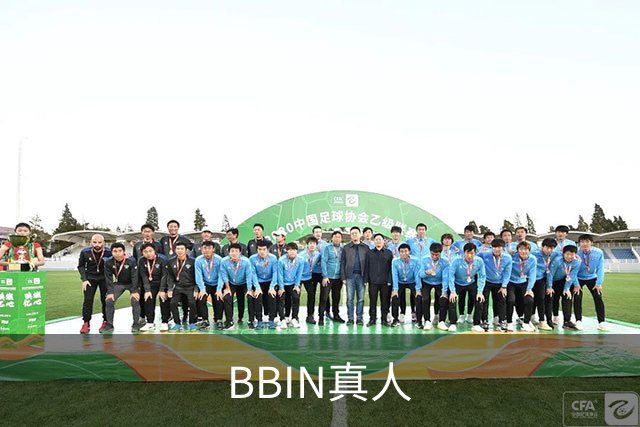 BBIN真人平台介绍图片